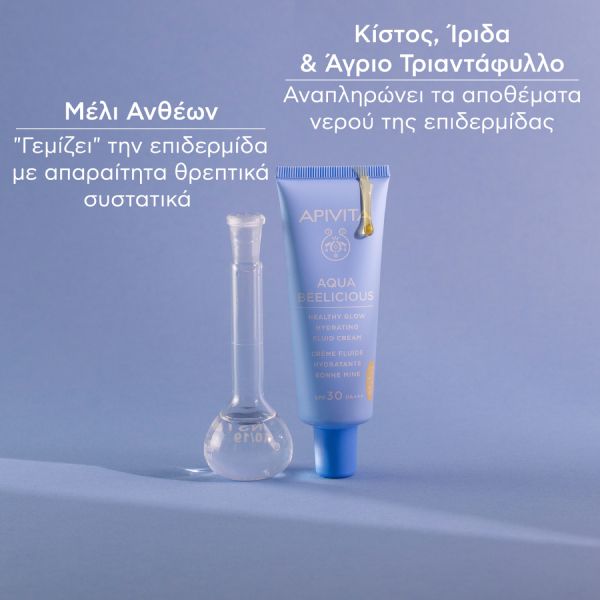 Apivita Aqua Beelicious Λεπτόρρευστη Κρέμα Ενυδάτωσης για Φυσική Λάμψη με Χρώμα 30 Spf με Λουδούδια και Μέλι 40 ml