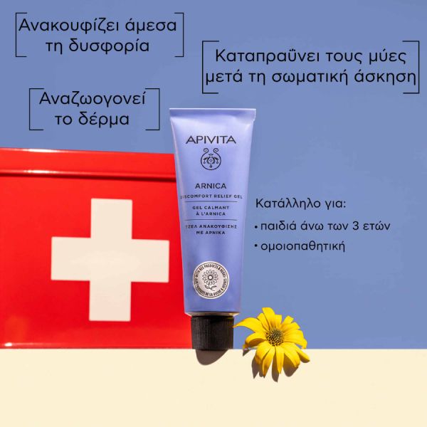 Apivita Arnica Τζελ Ανακούφισης με Άρνικα 50 ml