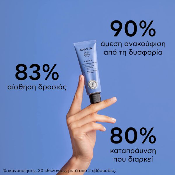 Apivita Arnica Τζελ Ανακούφισης με Άρνικα 50 ml