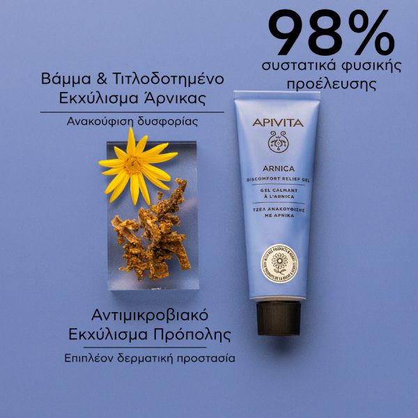 Apivita Arnica Τζελ Ανακούφισης με Άρνικα 50 ml