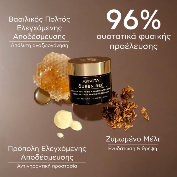 Apivita Queen Bee Κρέμα Προσώπου Απόλυτης Αντιγήρανσης και Αναγέννησης Ελαφριάς Υφής με Βασιλικό Πολτό Ελεγχόμενης Αποδέσμευσης 50 ml