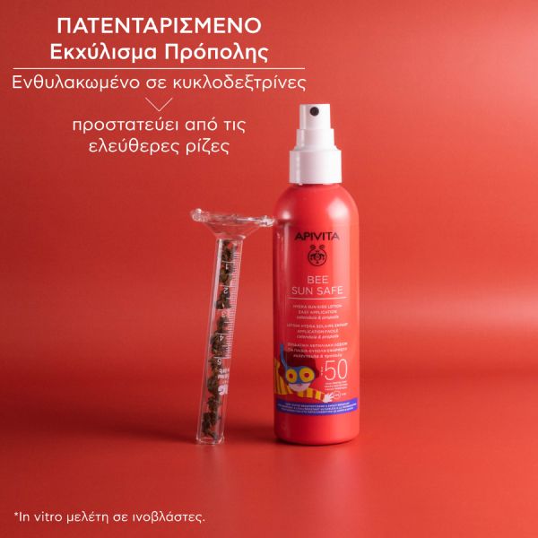 Apivita Bee Sun Safe Set με Παιδική Ενυδατική Αντηλιακή Λοσιόν Προσώπου-Σώματος Spf50 200 ml & Δώρο 2 Puzzle + Ξυλομπογιές