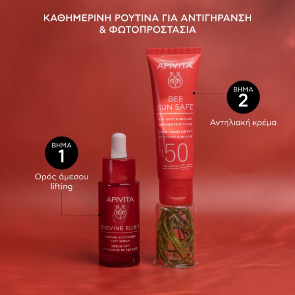 Apivita Bee Sun Safe Αντηλιακή Κρέμα Προσώπου Κατά των Πανάδων και των Ρυτίδων με Θαλάσσια Φύκη και Πρόπολη Spf50 50 ml