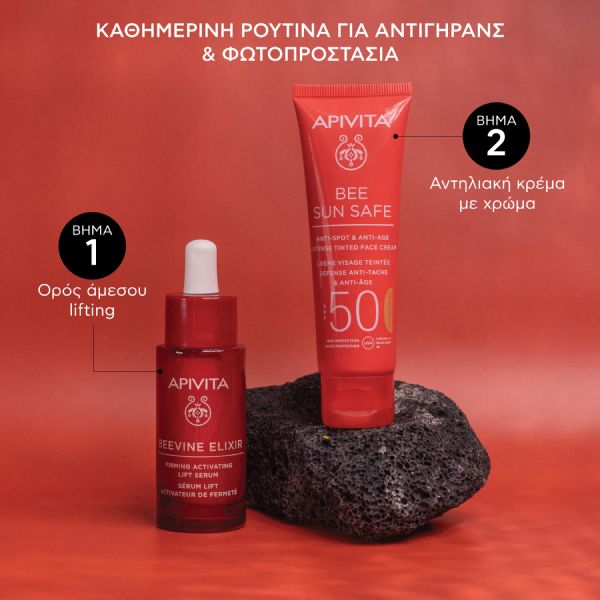 Apivita Bee Sun Safe Αντηλιακή Κρέμα Προσώπου Κατά των Πανάδων και των Ρυτίδων με Χρώμα Spf50 Golden 50 ml