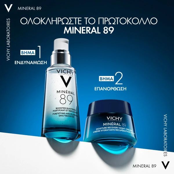 Vichy Mineral 89 Moisture Recovery Night Cream Ενυδατική Κρέμα Νυκτός 50 ml