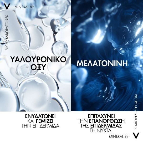 Vichy Mineral 89 Moisture Recovery Night Cream Ενυδατική Κρέμα Νυκτός 50 ml