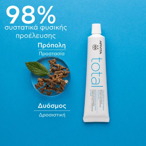 Apivita Total Οδοντόκρεμα με Δυόσμο και Πρόπολη 75 ml