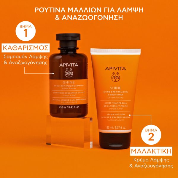 Apivita Shine Σαμπουάν Λάμψης και Αναζωογόνησης με Πορτοκάλι και Μέλι 250 ml