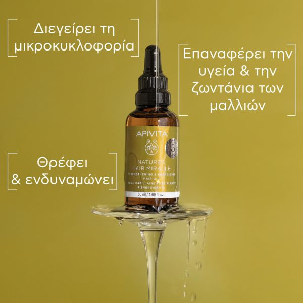 Apivita Nature’s Hair Miracle Λάδι Ενδυνάμωσης και Τόνωσης Μαλλιών 50 ml