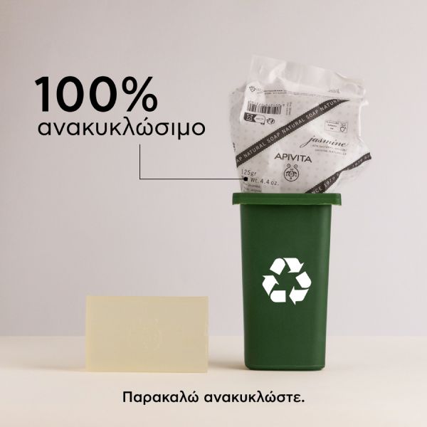Apivita Φυσικό Σαπούνι με Γιασεμί για Τόνωση και Αναζωογόνηση 125 g