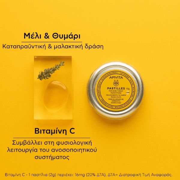Apivita Παστίλιες με Μέλι και Θυμάρι Μαλακώνουν το Λαιμό 45 g