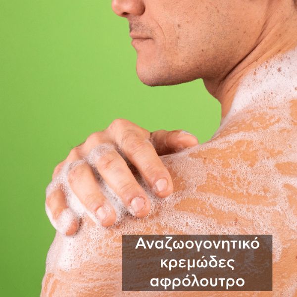 Apivita Refreshing Fig Αφρόλουτρο με Σύκο και Αιθέρια Έλαια 250 ml