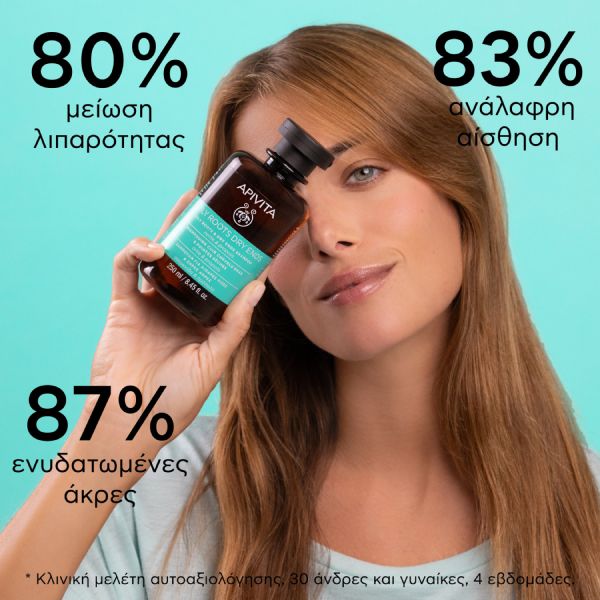 Apivita Oily Roots Dry Ends Σαμπουάν Εξισορρόπησης για Λιπαρές Ρίζες και Ξηρές Άκρες με Τσουκνίδα και Πρόπολη 250 ml