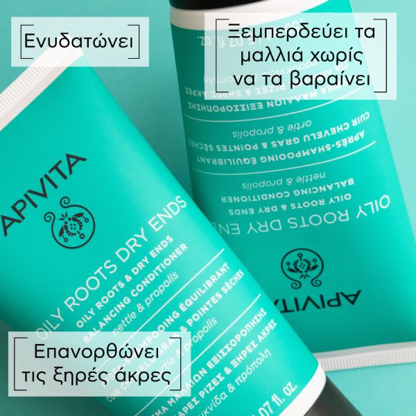 Apivita Oily Roots Dry Ends Κρέμα Εξισσορόπησης για Μαλλιά με Λιπαρές Ρίζες και Ξηρές Άκρες με Τσουκνίδα και Πρόπολη 150 ml