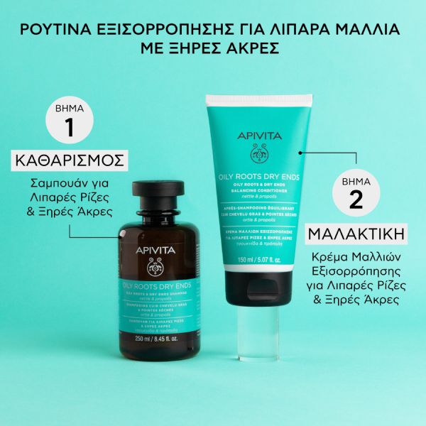 Apivita Oily Roots Dry Ends Κρέμα Εξισσορόπησης για Μαλλιά με Λιπαρές Ρίζες και Ξηρές Άκρες με Τσουκνίδα και Πρόπολη 150 ml