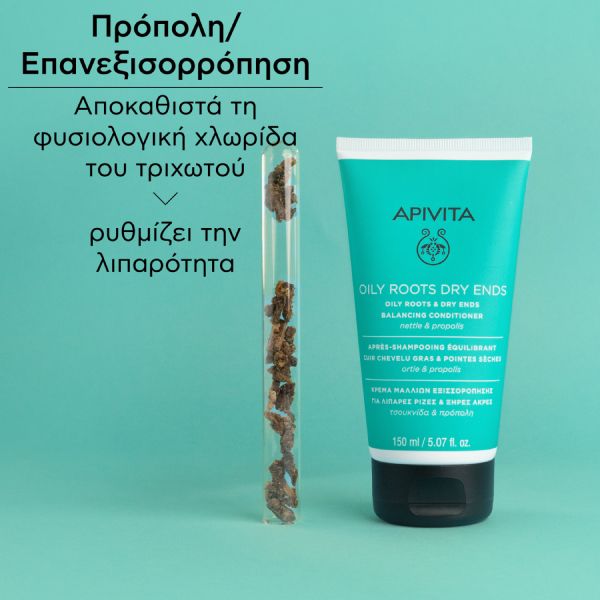 Apivita Oily Roots Dry Ends Κρέμα Εξισσορόπησης για Μαλλιά με Λιπαρές Ρίζες και Ξηρές Άκρες με Τσουκνίδα και Πρόπολη 150 ml