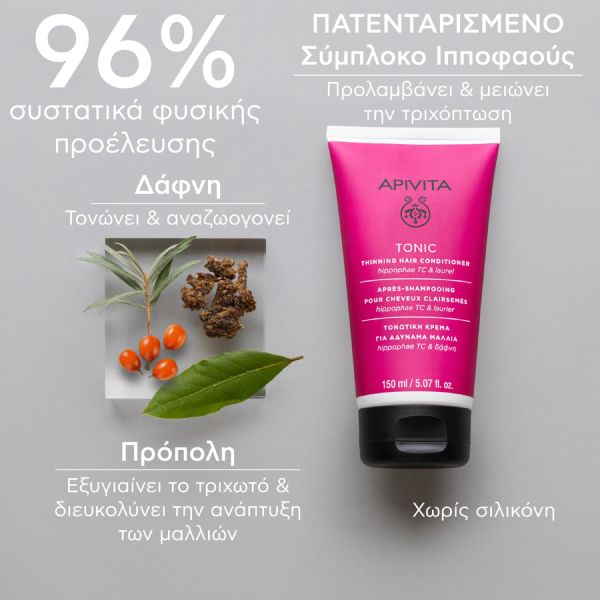 Apivita Tonic Τονωτική Κρέμα για Αδύναμα Μαλλιά με Hippophae Tc και Δάφνη 150 ml