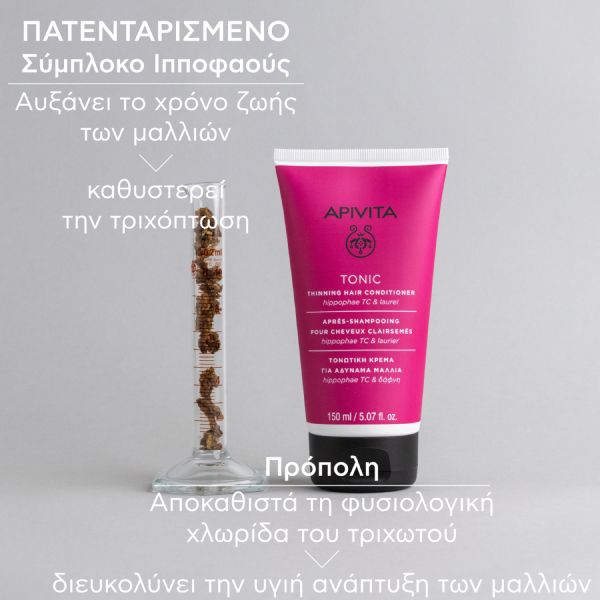 Apivita Tonic Τονωτική Κρέμα για Αδύναμα Μαλλιά με Hippophae Tc και Δάφνη 150 ml
