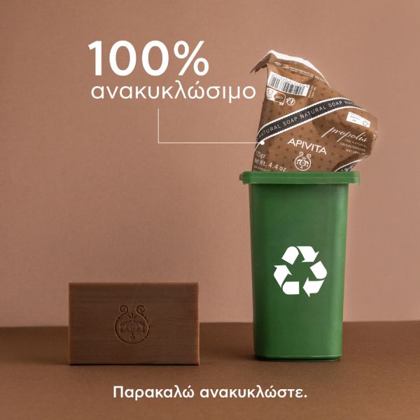 Apivita Φυσικό Σαπούνι με Πρόπολη για Λιπαρές Επιδερμίδες 125 g