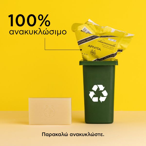 Apivita Φυσικό Σαπούνι με Χαμομήλι για Ευαίσθητες Επιδερμίδες 125 g