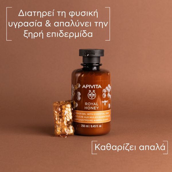Apivita Royal Honey Κρεμώδες Αφρόλουτρο με Μέλι και Αιθέρια Έλαια 250ml