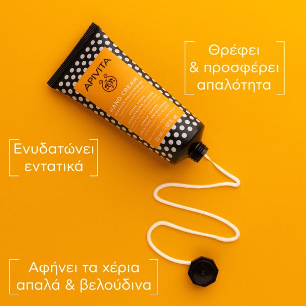 Apivita Κρέμα Χεριών Εντατικής Ενυδάτωσης με Υαλουρονικό Οξύ και Μέλι 50 ml