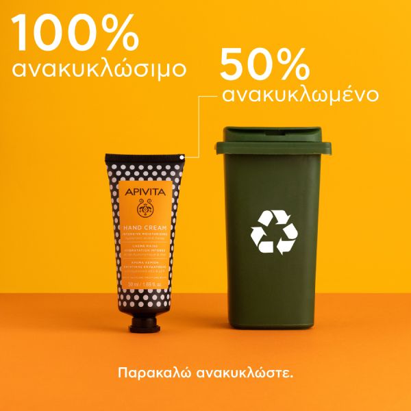 Apivita Κρέμα Χεριών Εντατικής Ενυδάτωσης με Υαλουρονικό Οξύ και Μέλι 50 ml