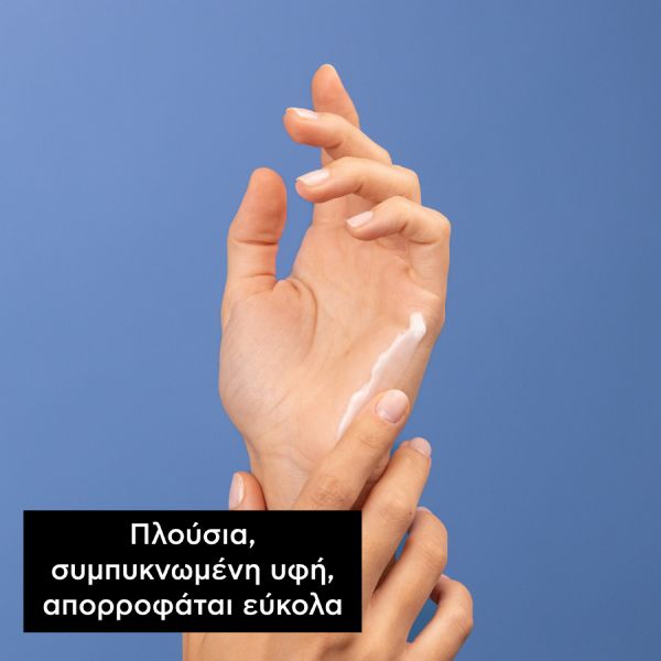 Apivita Κρέμα Χεριών για Ξηρά Σκασμένα Χέρια με Βάλσαμο και Μελισσοκέρι 50 ml