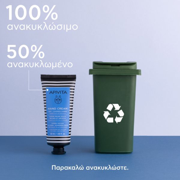 Apivita Κρέμα Χεριών για Ξηρά Σκασμένα Χέρια με Βάλσαμο και Μελισσοκέρι 50 ml