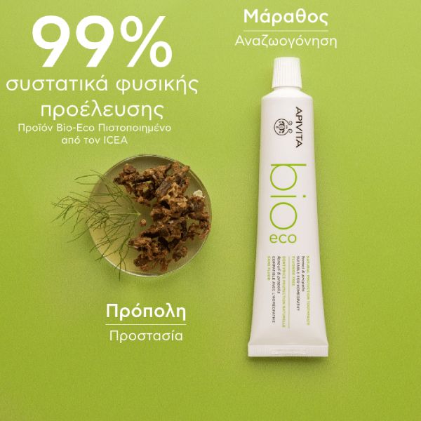 Apivita Bio-Eco Οδοντόκρεμα με Μάραθο και Πρόπολη 75 ml