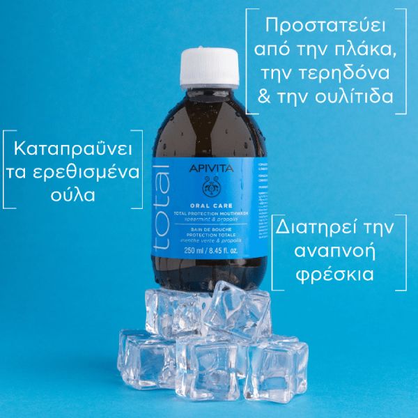 Apivita Total Φυσικό Στοματικό Διάλυμα με Δυόσμο και Πρόπολη 250 ml