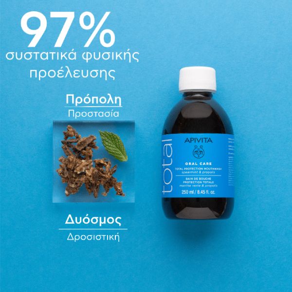 Apivita Total Φυσικό Στοματικό Διάλυμα με Δυόσμο και Πρόπολη 250 ml