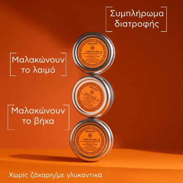 Apivita Παστίλιες με Πρόπολη και Γλυκόριζα Μαλακώνουν το Λαιμό και το Βήχα 45 g