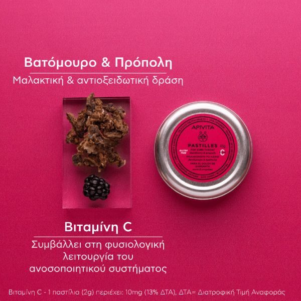 Apivita Παστίλιες με Βατόμουρο και Πρόπολη Μαλακώνουν το Λαιμό 45 g