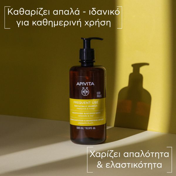 Apivita Frequent Use Σαμπουάν Καθημερινής Χρήσης με Χαμομήλι και Μέλι 500 ml