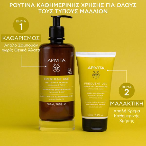 Apivita Frequent Use Σαμπουάν Καθημερινής Χρήσης με Χαμομήλι και Μέλι 500 ml