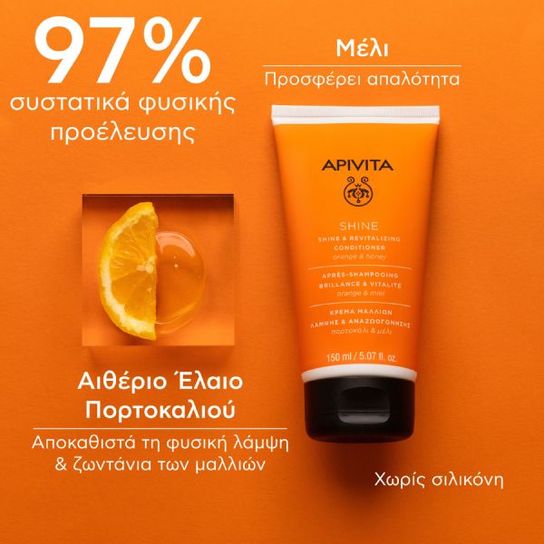 Apivita Shine Κρέμα Μαλλιών Λάμψης και Αναζωογόνησης με Πορτοκάλι και Μέλι για Όλους τους Τύπους Μαλλιών 150 ml