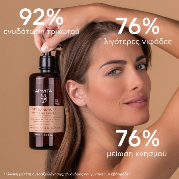 Apivita Dry Dandruff Σαμπουάν Κατά της Ξηροδερμίας με Σέλερι και Πρόπολη Eco Pack 500 ml