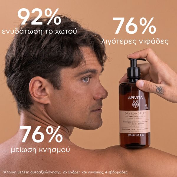 Apivita Dry Dandruff Σαμπουάν Κατά της Ξηροδερμίας με Σέλερι και Πρόπολη Eco Pack 500 ml
