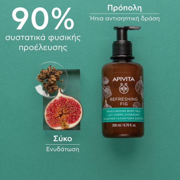 Apivita Refreshing Fig Ενυδατικό Γαλάκτωμα Σώματος με Σύκο και Αιθέρια Έλαια 200 ml