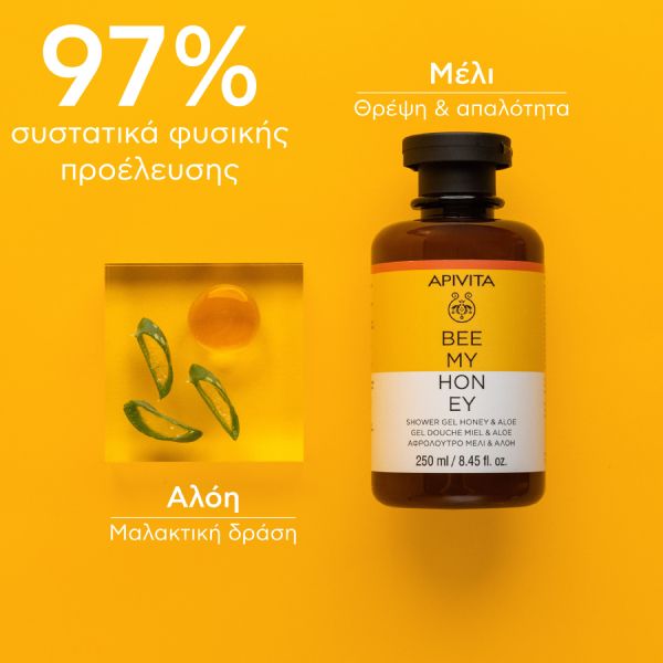 Apivita Bee My Honey Αφρόλουτρο με Μέλι και Αλόη 250 ml