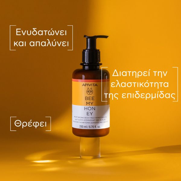 Apivita Bee My Honey Ενυδατικό Γαλάκτωμα Σώματος με Μέλι και Αλόη 200 ml