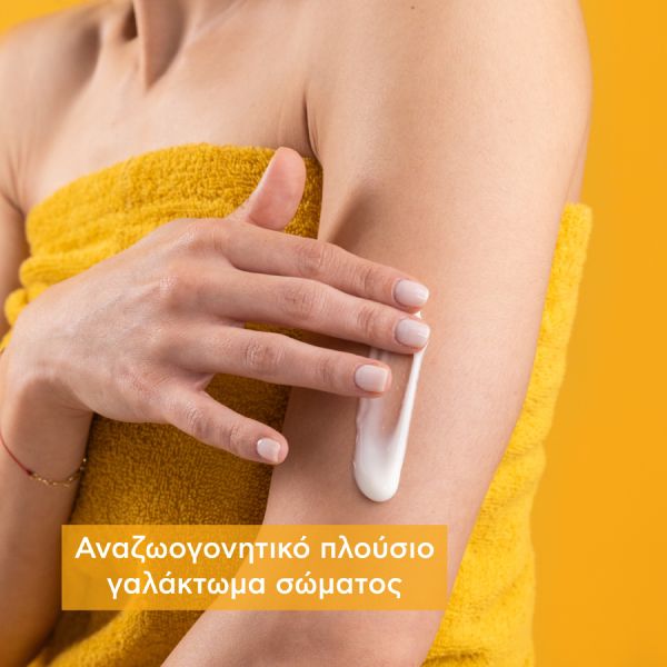 Apivita Bee My Honey Ενυδατικό Γαλάκτωμα Σώματος με Μέλι και Αλόη 200 ml