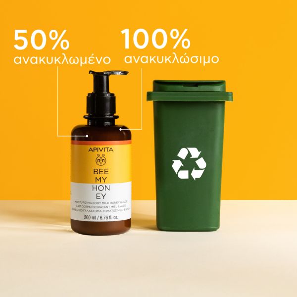 Apivita Bee My Honey Ενυδατικό Γαλάκτωμα Σώματος με Μέλι και Αλόη 200 ml