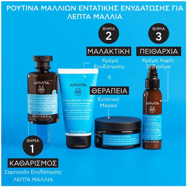 Apivita Hyaluronic Hydra Ενυδατικό Σαμπουάν για Λεπτά Μαλλιά 75 ml Travel size