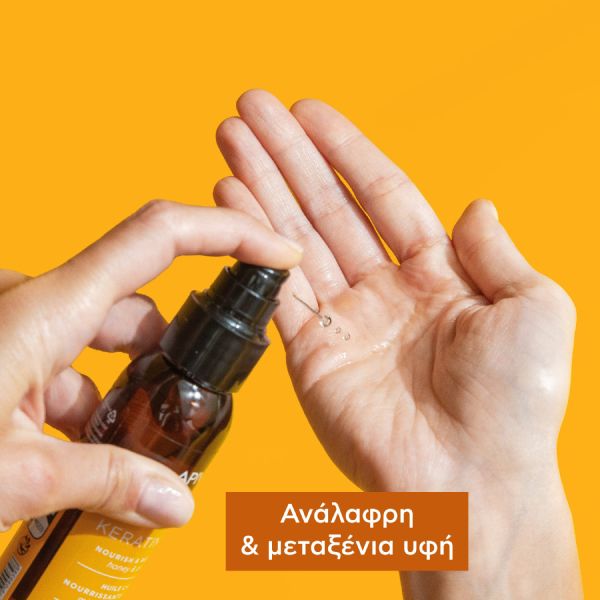 Apivita Keratin Repair Λάδι Θρέψης και Επανόρθωσης για τα Μαλλιά 100 ml