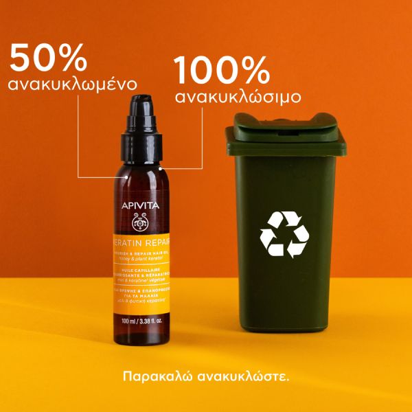 Apivita Keratin Repair Λάδι Θρέψης και Επανόρθωσης για τα Μαλλιά 100 ml