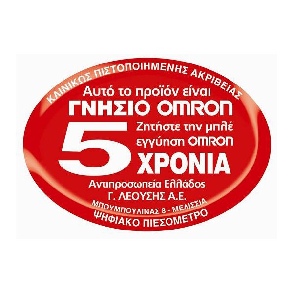 Omron M7 Intelli IT AFib Έξυπνο Πιεσόμετρο Μπράτσου με Ανίχνευση Κολπικής Μαρμαρυγής HEM-7380T1-EBK