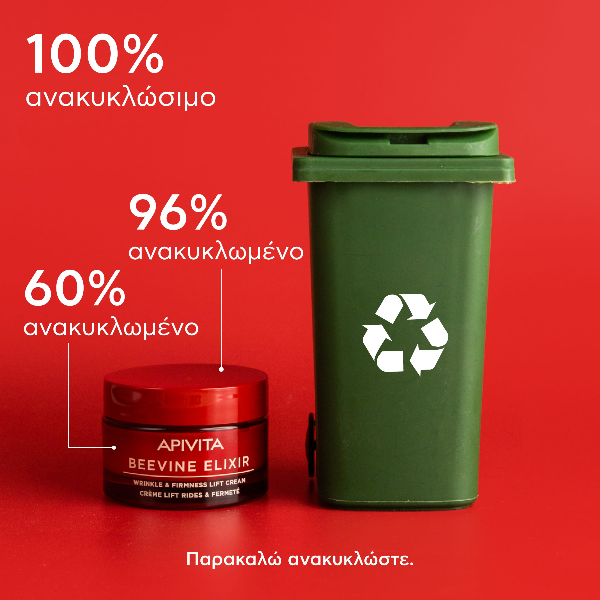 Apivita Beevine Elixir Set με Αντιρυτιδική Κρέμα Ελαφριάς Υφής 50 ml και Δώρο Ορός Ενεργοποίησης 10 ml & Αφρός Καθαρισμού 75 ml