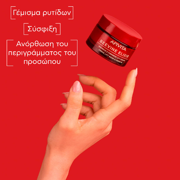 Apivita Beevine Elixir Set με Αντιρυτιδική Κρέμα Ελαφριάς Υφής 50 ml και Δώρο Ορός Ενεργοποίησης 10 ml & Αφρός Καθαρισμού 75 ml